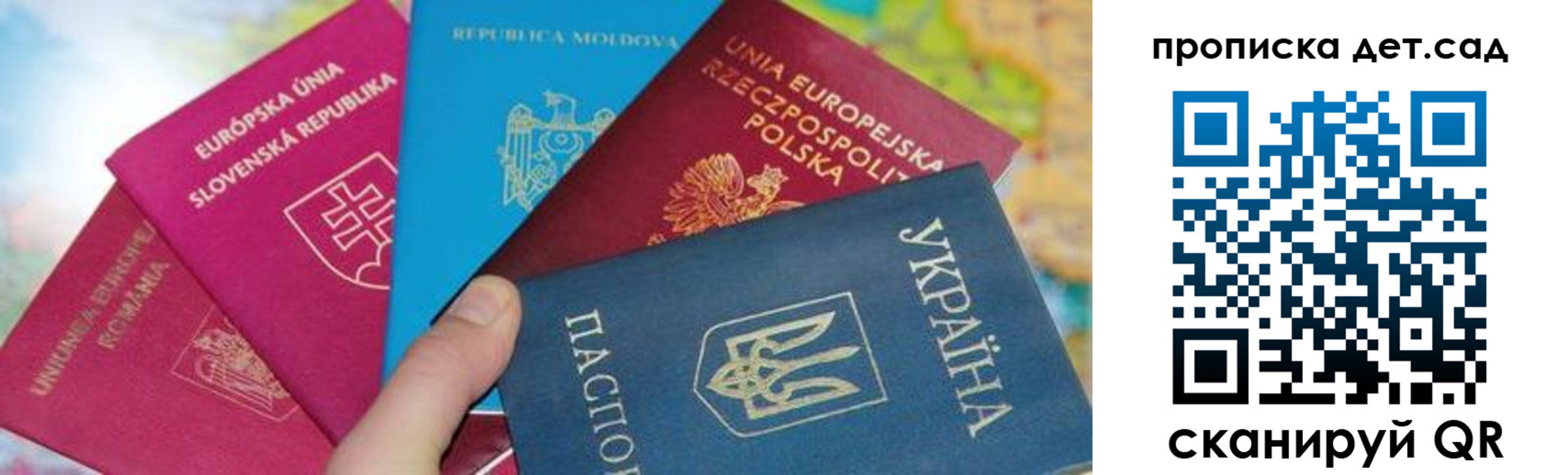 временная регистрация для школы в Тогучине