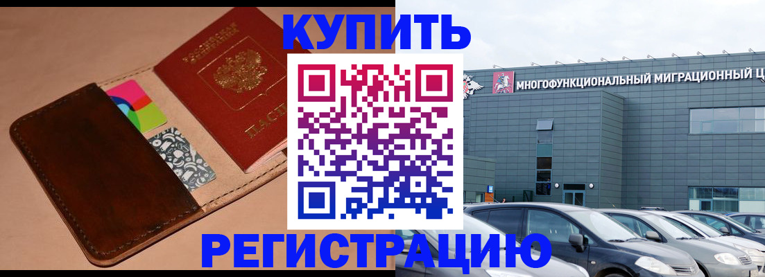 прописка поиск в Тогучине