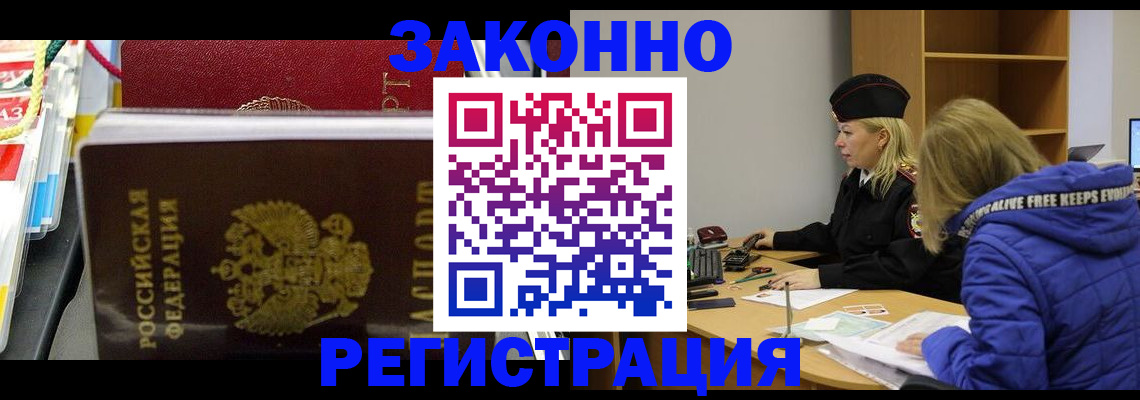 прописка поиск в Тогучине