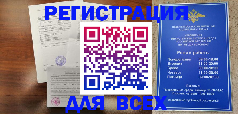 прописка поиск в Тогучине
