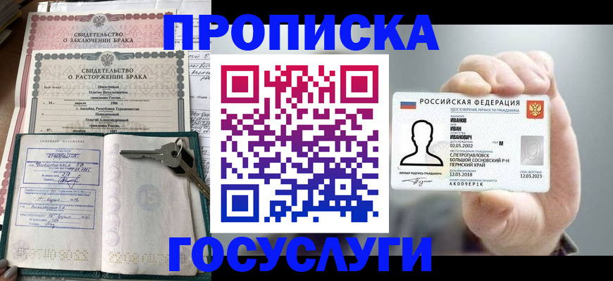 временная регистрация недорого в Тогучине