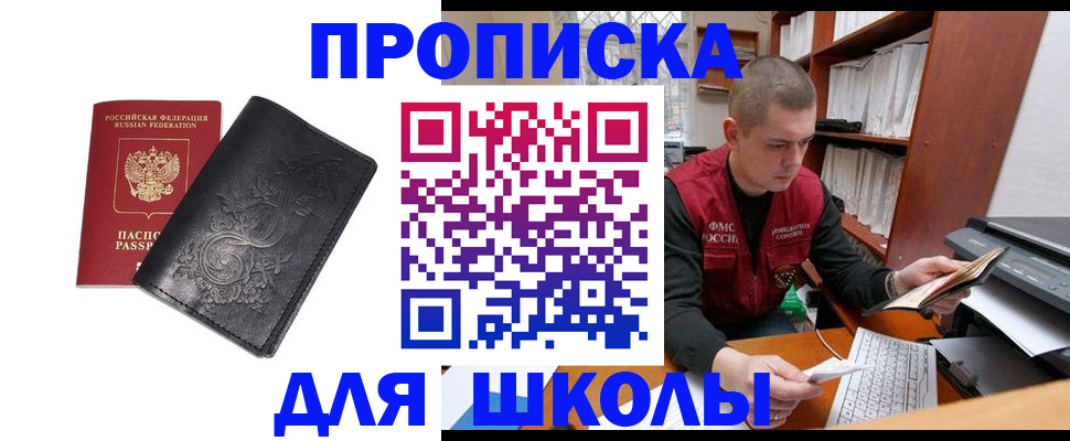 где прописаться в Тогучине