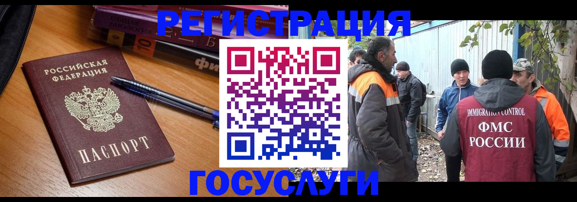 временная регистрация в квартире в Тогучине