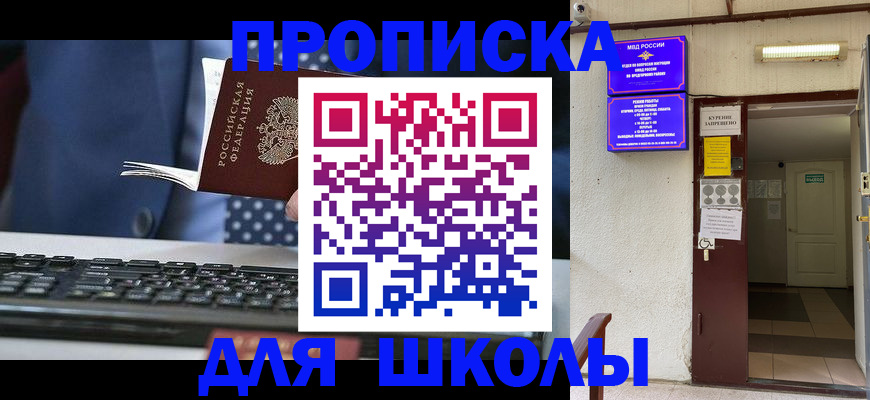 временная регистрация в Тогучине