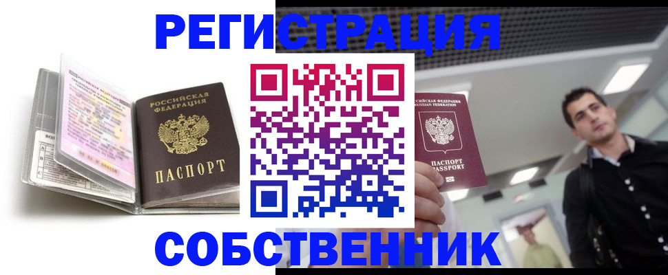 прописка для кредита в Тогучине