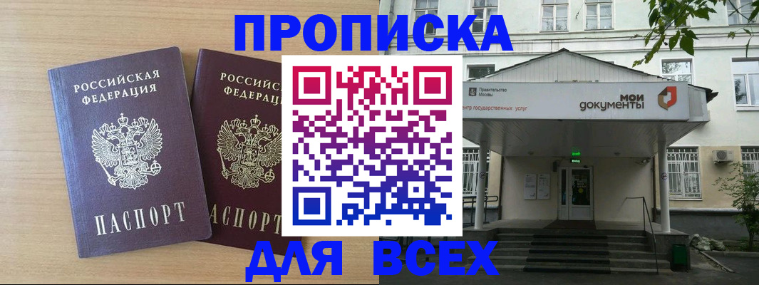 где прописаться в Тогучине